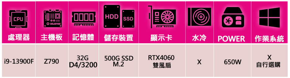 微星平台 i9二四核Geforce RTX4060{夢想之愛