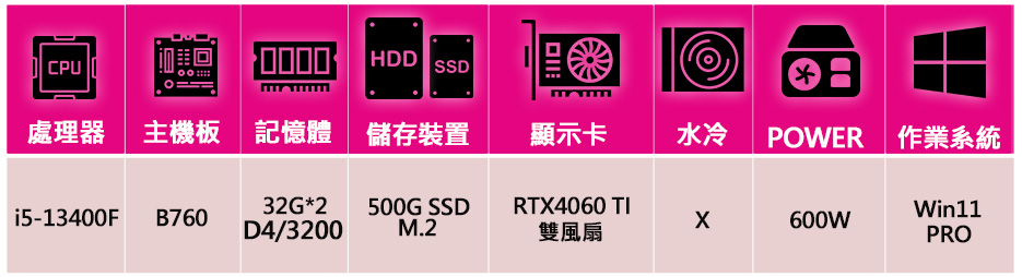 微星平台 i5十核Geforce RTX4060Ti Win