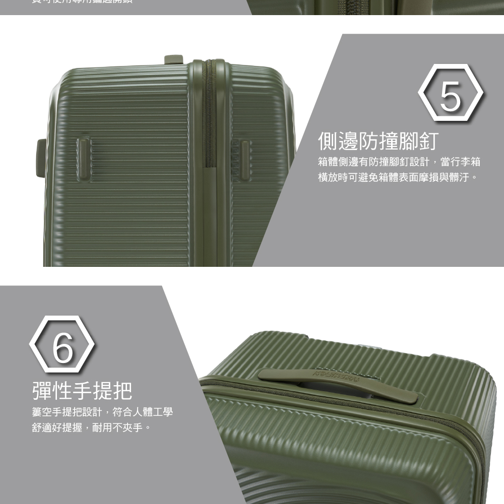 箱體側邊有防撞腳釘設計,當行李箱