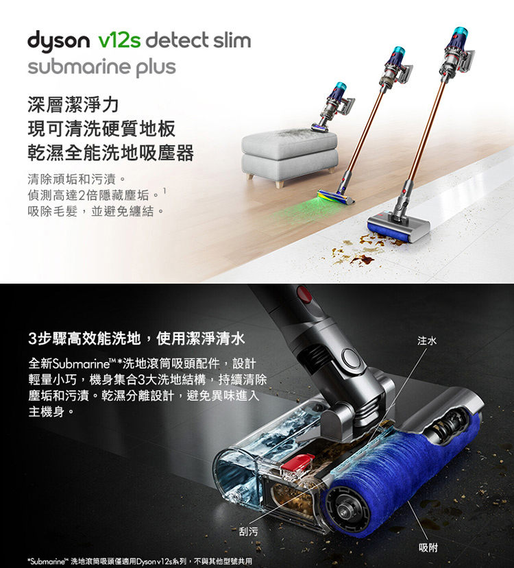 dyson 戴森 限量福利品 V12s Detect Sli