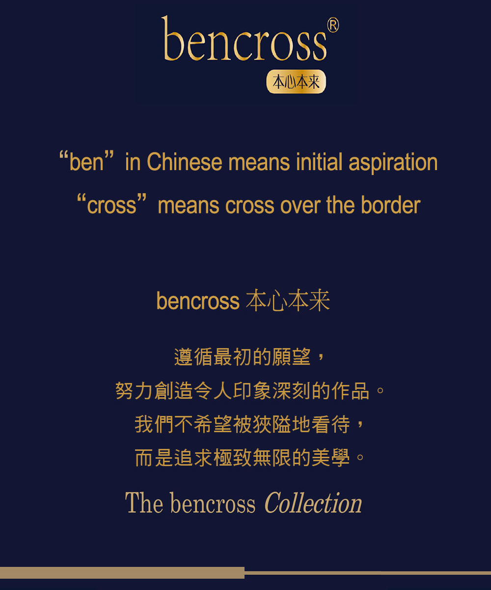 bencross 本心本來 多功能整理箱(ben-C3004