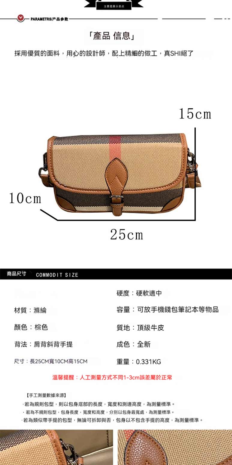若為類似帶手提的包型,無論可拆卸與否,包身以不包含手提的高度,為測量標準。