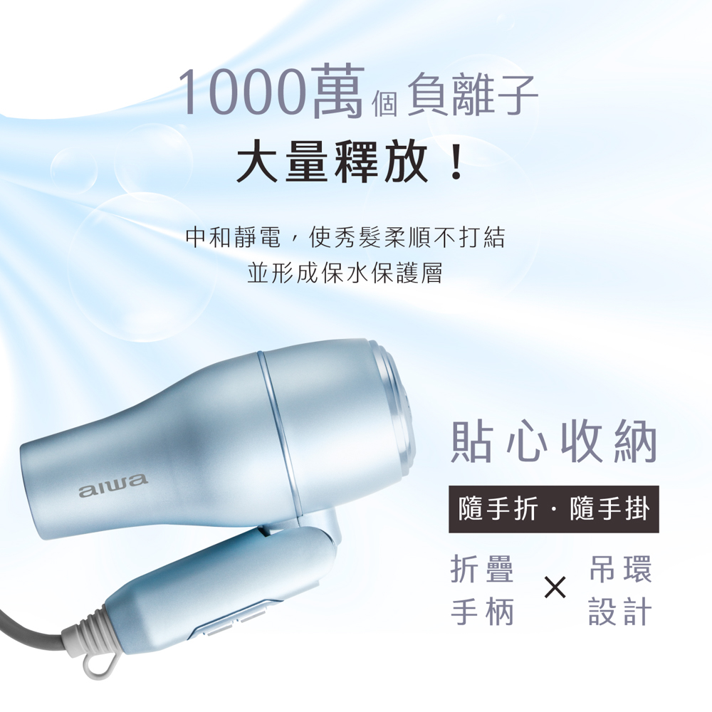 中和靜電,使秀髮柔順不打結