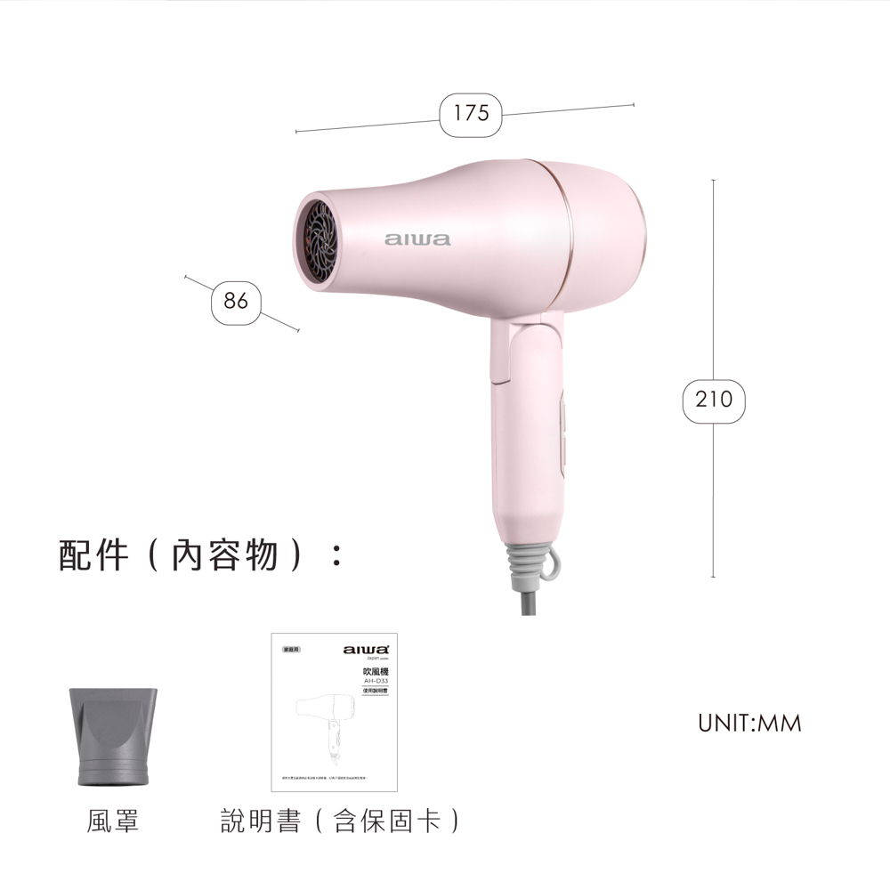 說明書含保固卡