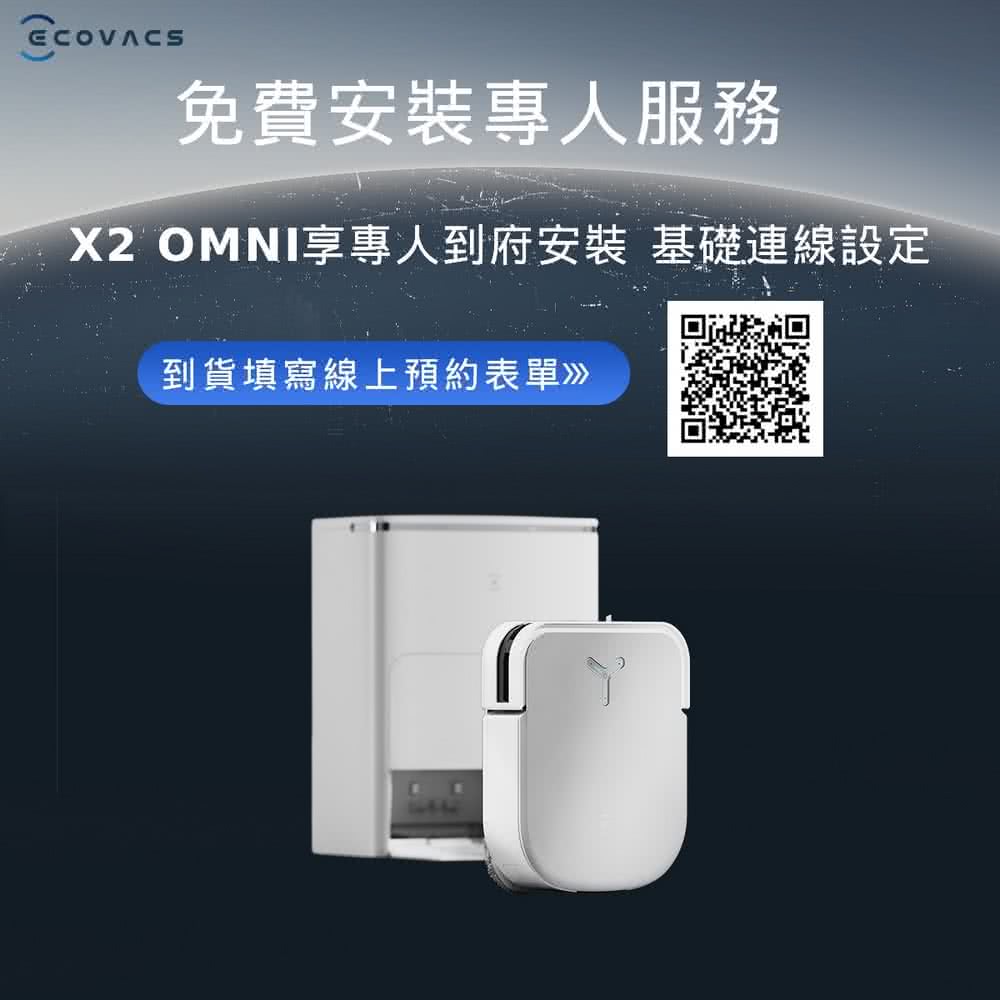 ECOVACS 科沃斯 DEEBOT X2 OMNI全能方形