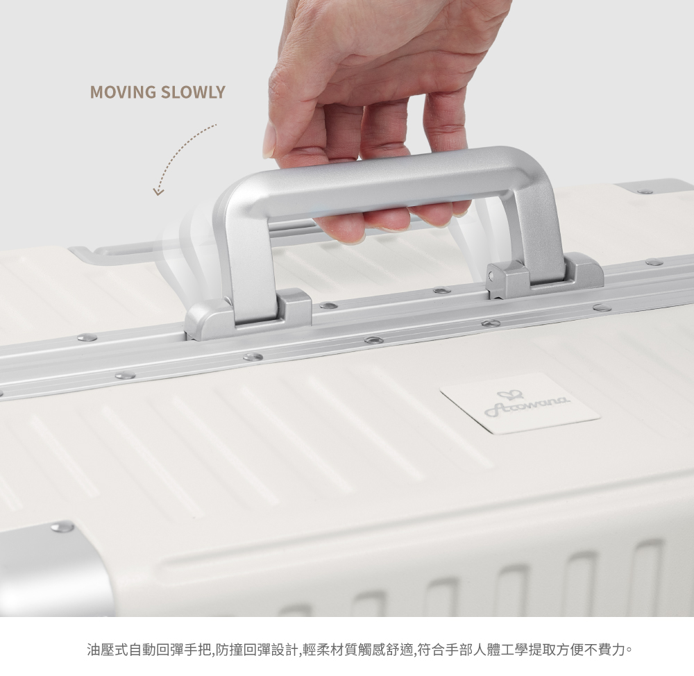 油壓式自動回彈手把,防撞回彈設計,輕柔材質觸感舒適,符合手部人體工學提取方便不費力。 