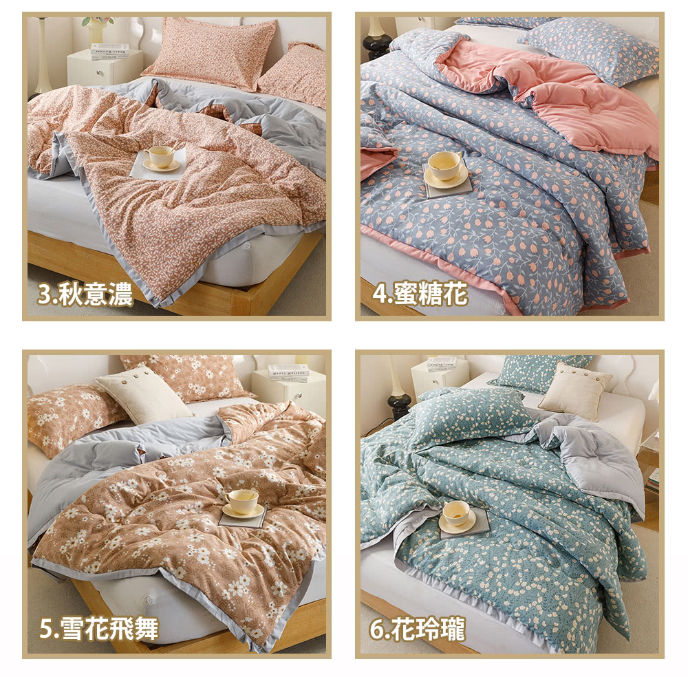 3.秋意濃 5.雪花飛舞 4.蜜糖花 6.花玲瓏 