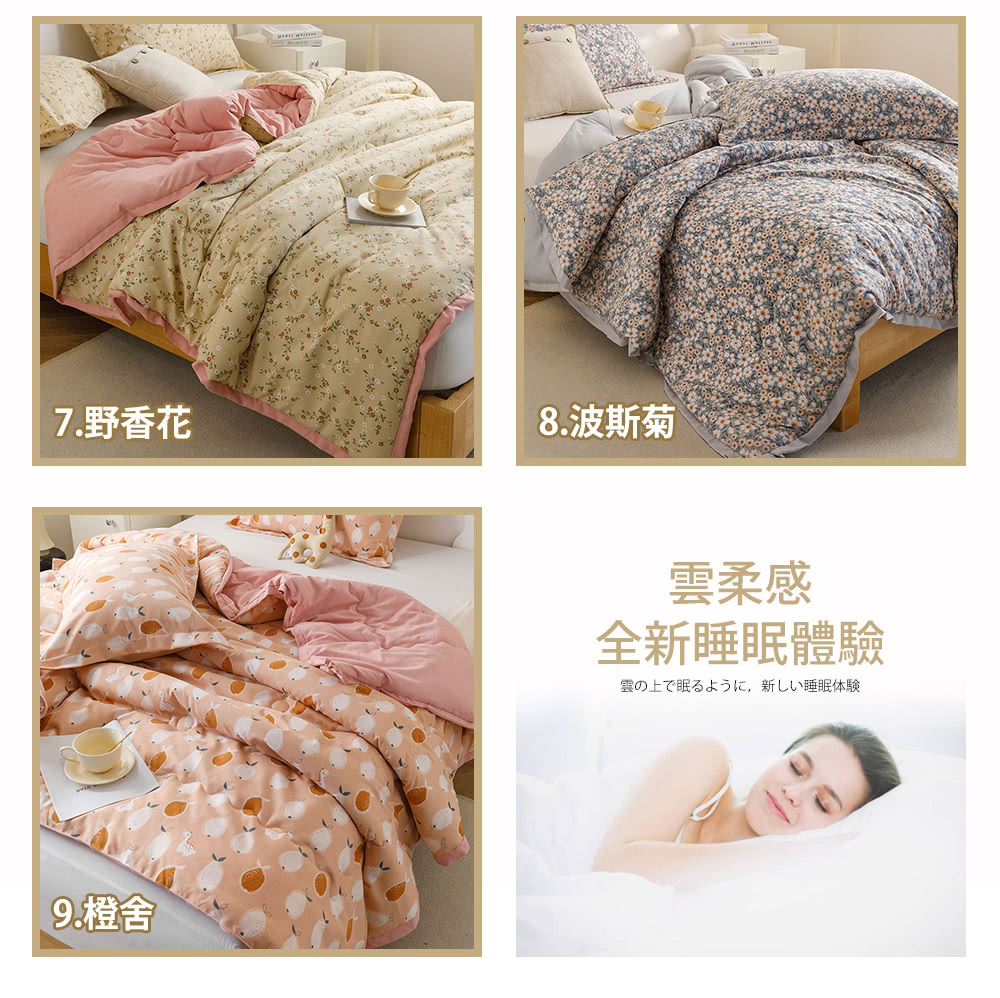 雲上眠, 新睡眠体験