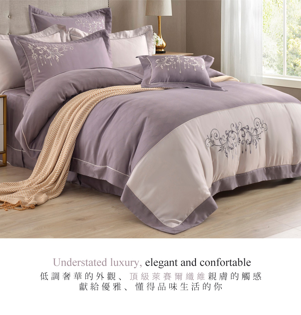織眠家族 40支刺繡萊賽爾床罩組 典藏緹花-紫(加大)好評推
