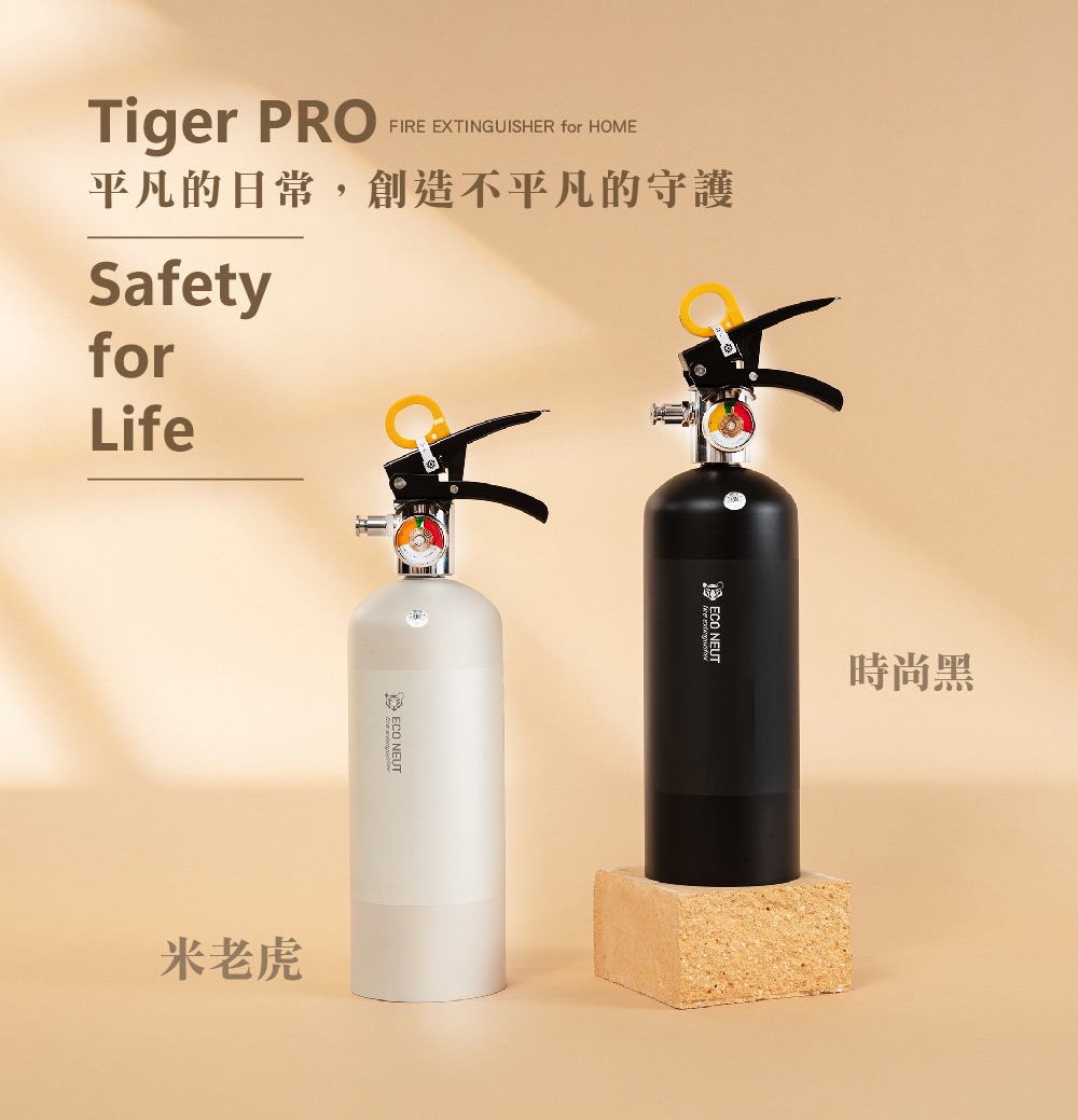 正德防火 Tiger PRO家用中性強化液滅火器1L(台灣自