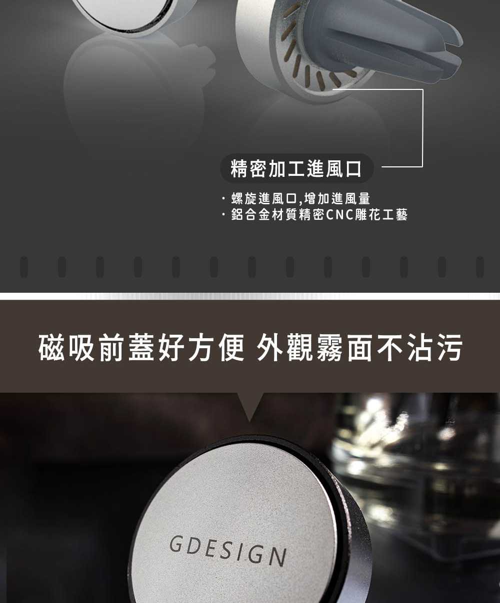 精密加工進風口 螺旋進風口,增加進風量 .鋁合金材質精密CNC雕花工藝 ..... . . . . .... 磁吸前蓋好方便 外觀霧面不沾污 