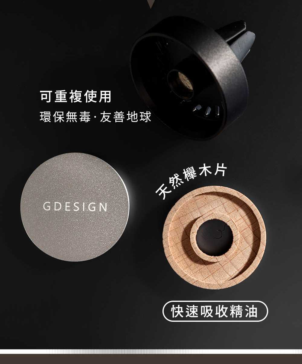 可重複使用 環保無毒友善地球 天然櫸木片 快速吸收精油 