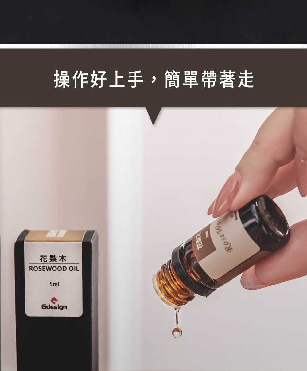花梨木 操作好上手,簡單帶著走 花梨a 