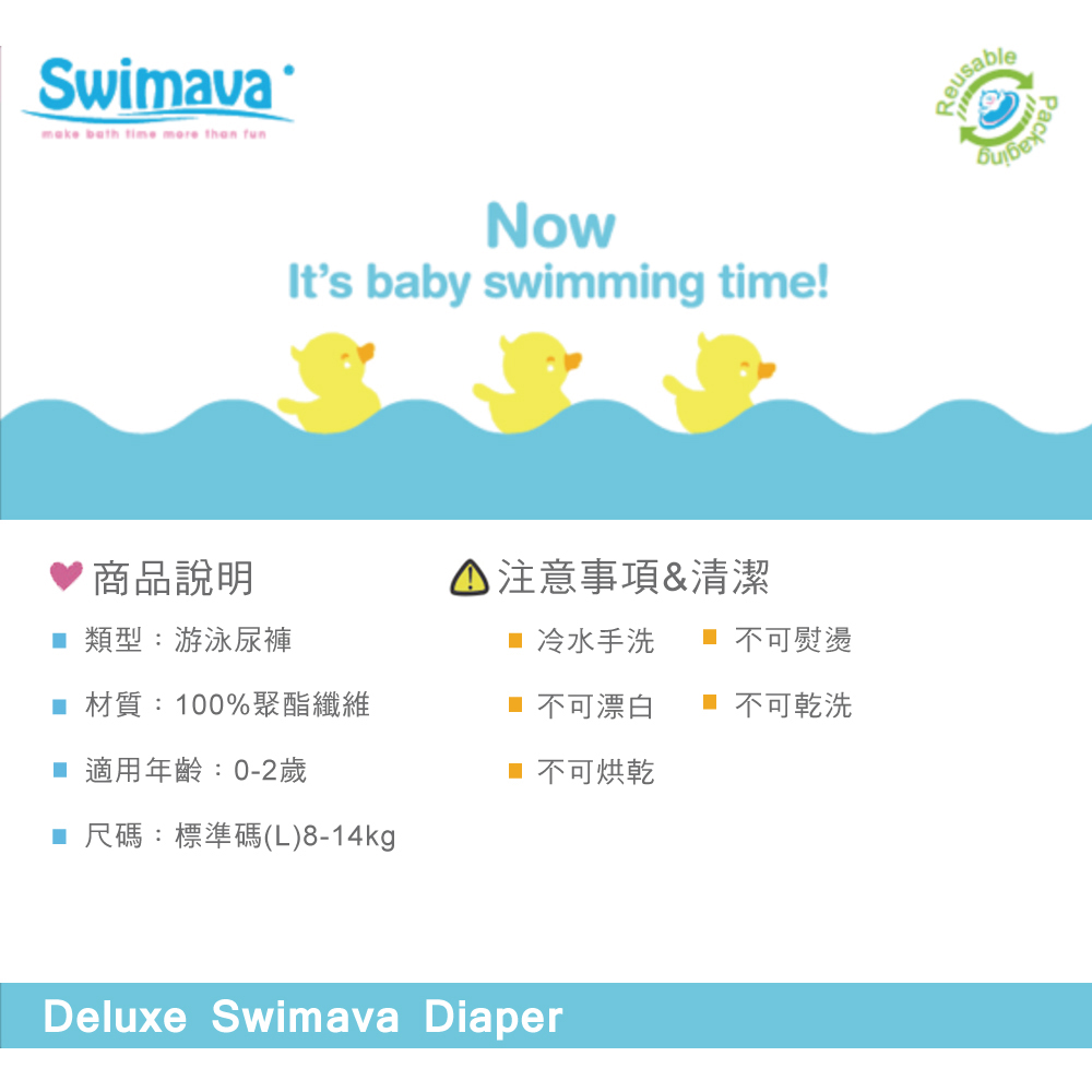 Swimava S1 香蕉嬰兒游泳泳褲-L號(游泳泳褲)好評