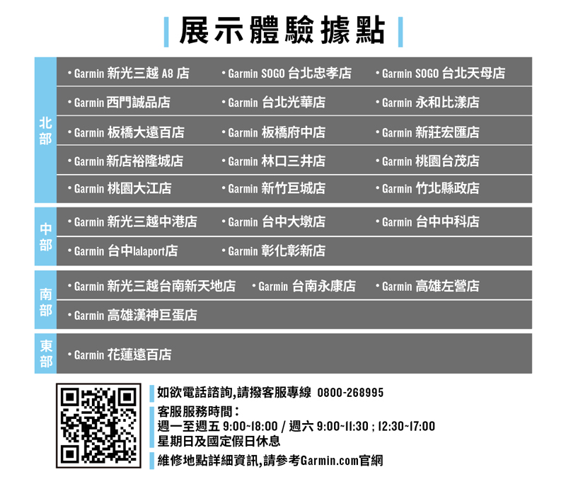 Garmin æ°åä¸è¶å°åæ°å¤©å°åº Garmin å°åæ°¸åº·åº