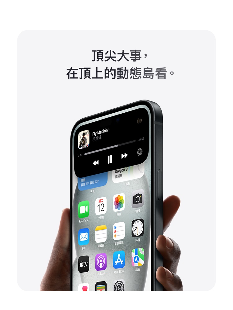 Apple iPhone 15 (128G/6.1吋)(20