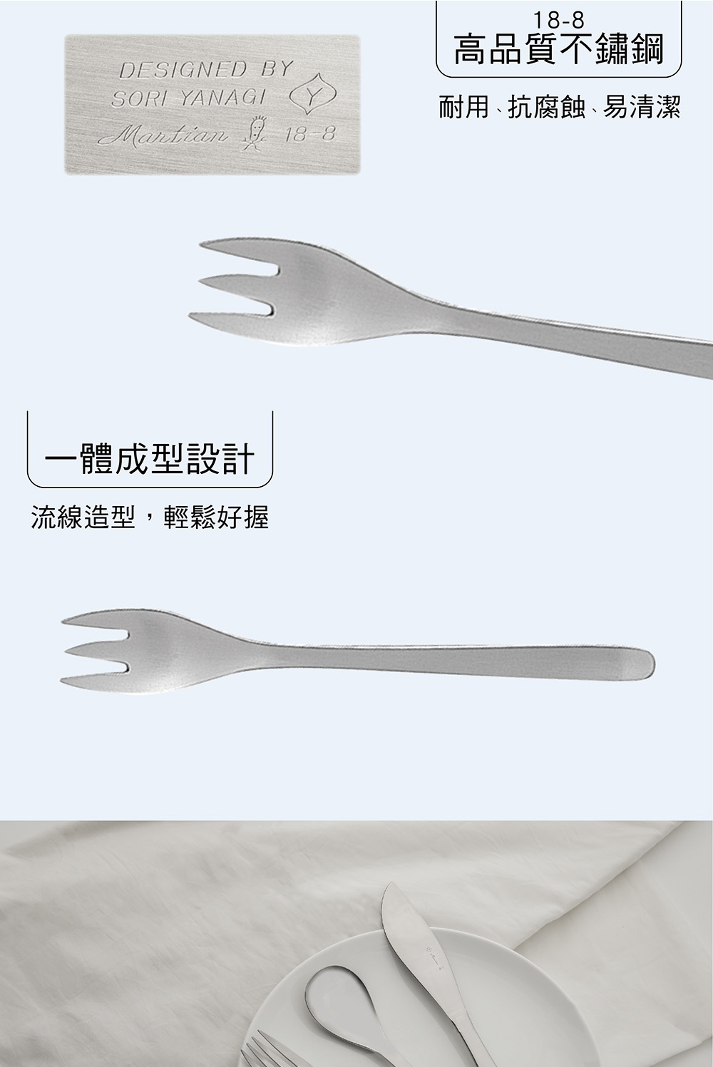 柳宗理 日本製點心叉/四入(18-8高品質不鏽鋼打造的質感餐