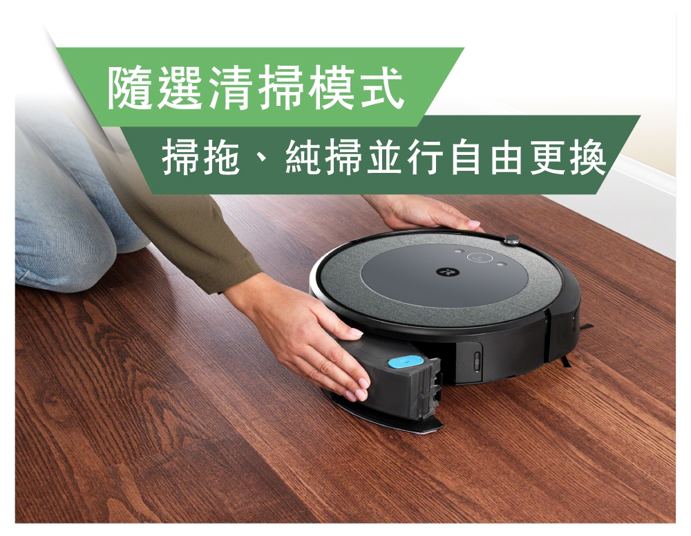 iRobot Roomba Combo i5+ 掃拖+自動集