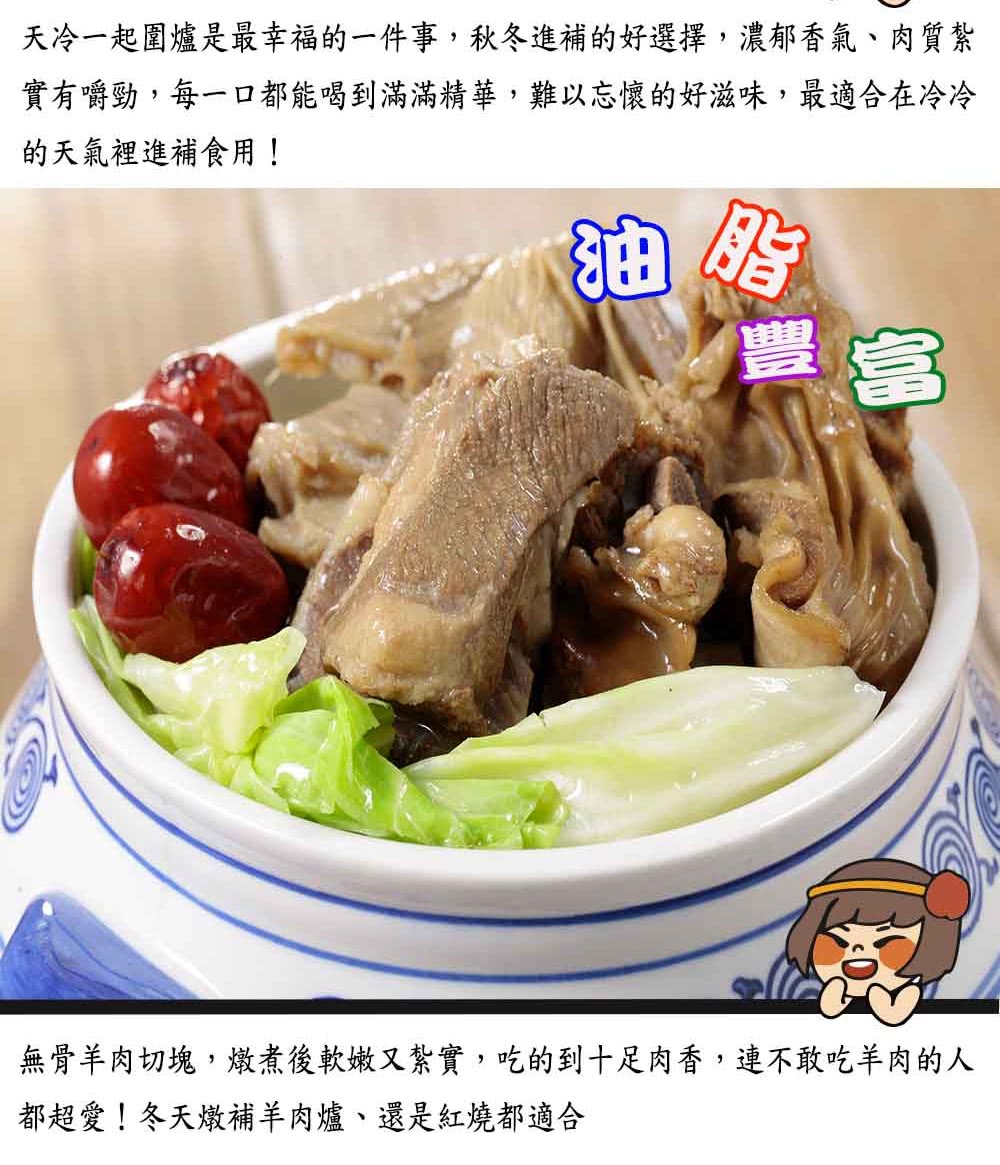 華得水產 厚切羊肉爐2盒組(1400G/盒) 推薦