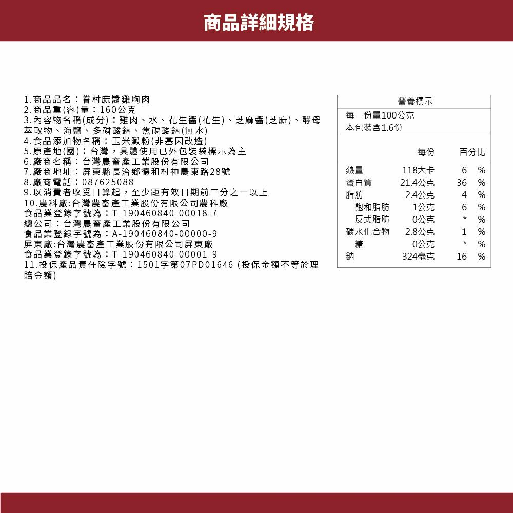 11.投保產品責任險字號1501字第07PD01646投保金額不等於理