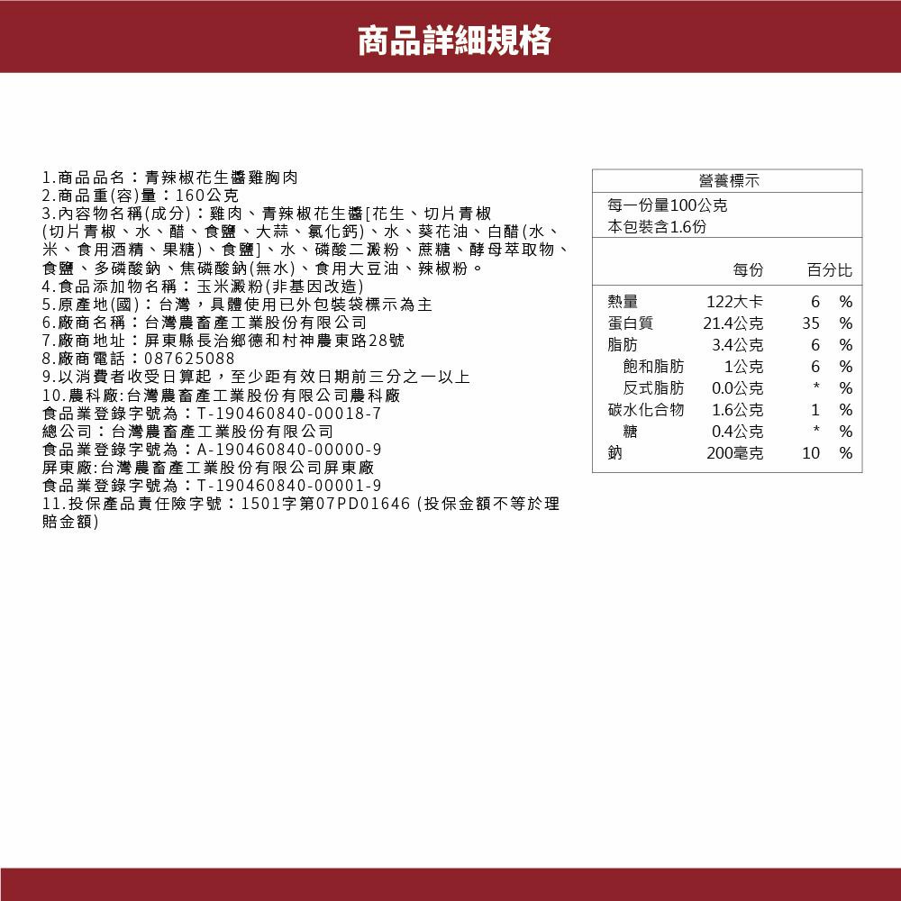 11.投保產品責任險字號1501字第07PD01646投保金額不等於理
