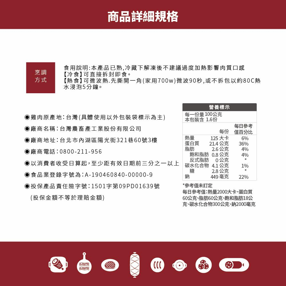 熱食可微波熱.先撕開一角家用700w微波90秒,或不拆包以約80C熱