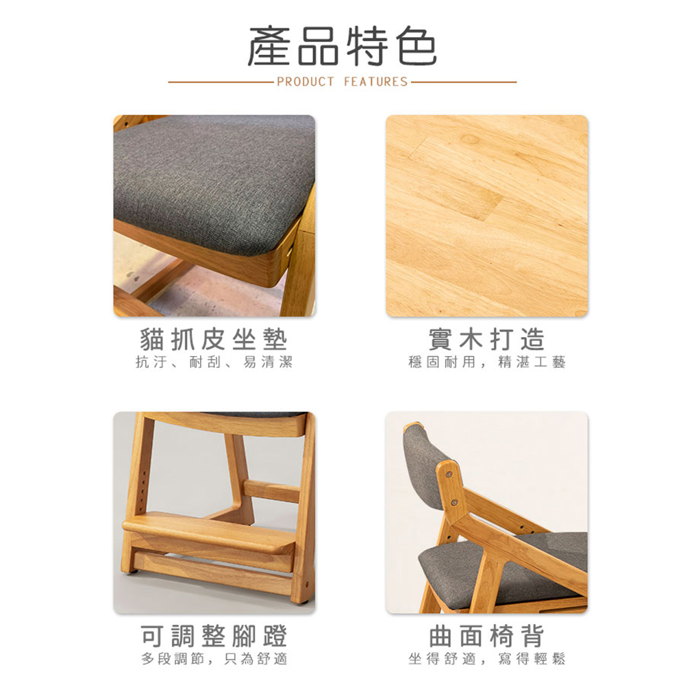 myhome8 居家無限 麻省理工成長型實木皮面椅(橡膠木全