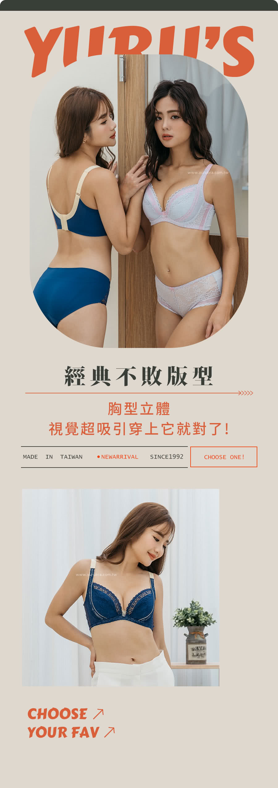 玉如阿姨 傾城時光內衣※S193深藍(B.C.D罩 挺立 渾