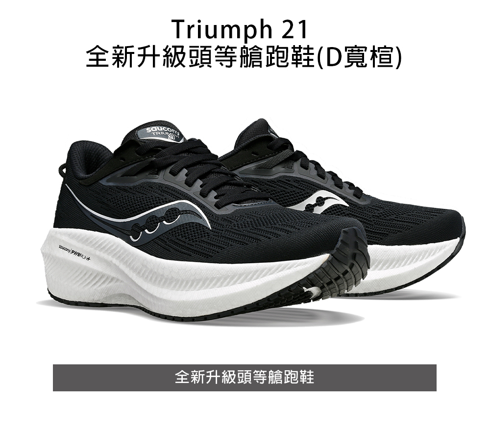 SAUCONY 索康尼 原廠出貨 慢跑鞋/運動鞋/休閒鞋/女