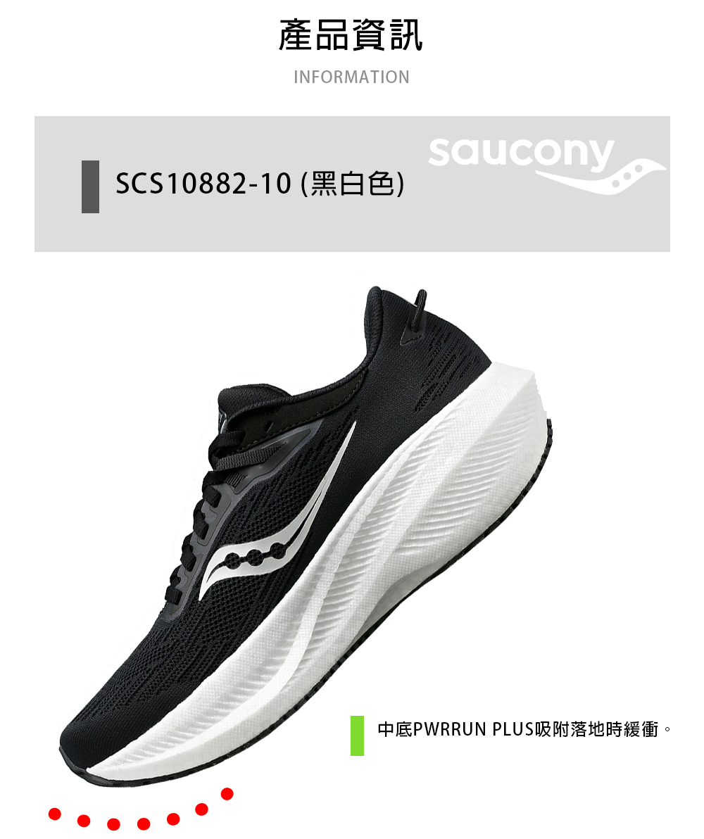 SAUCONY 索康尼 原廠出貨 慢跑鞋/運動鞋/休閒鞋/女