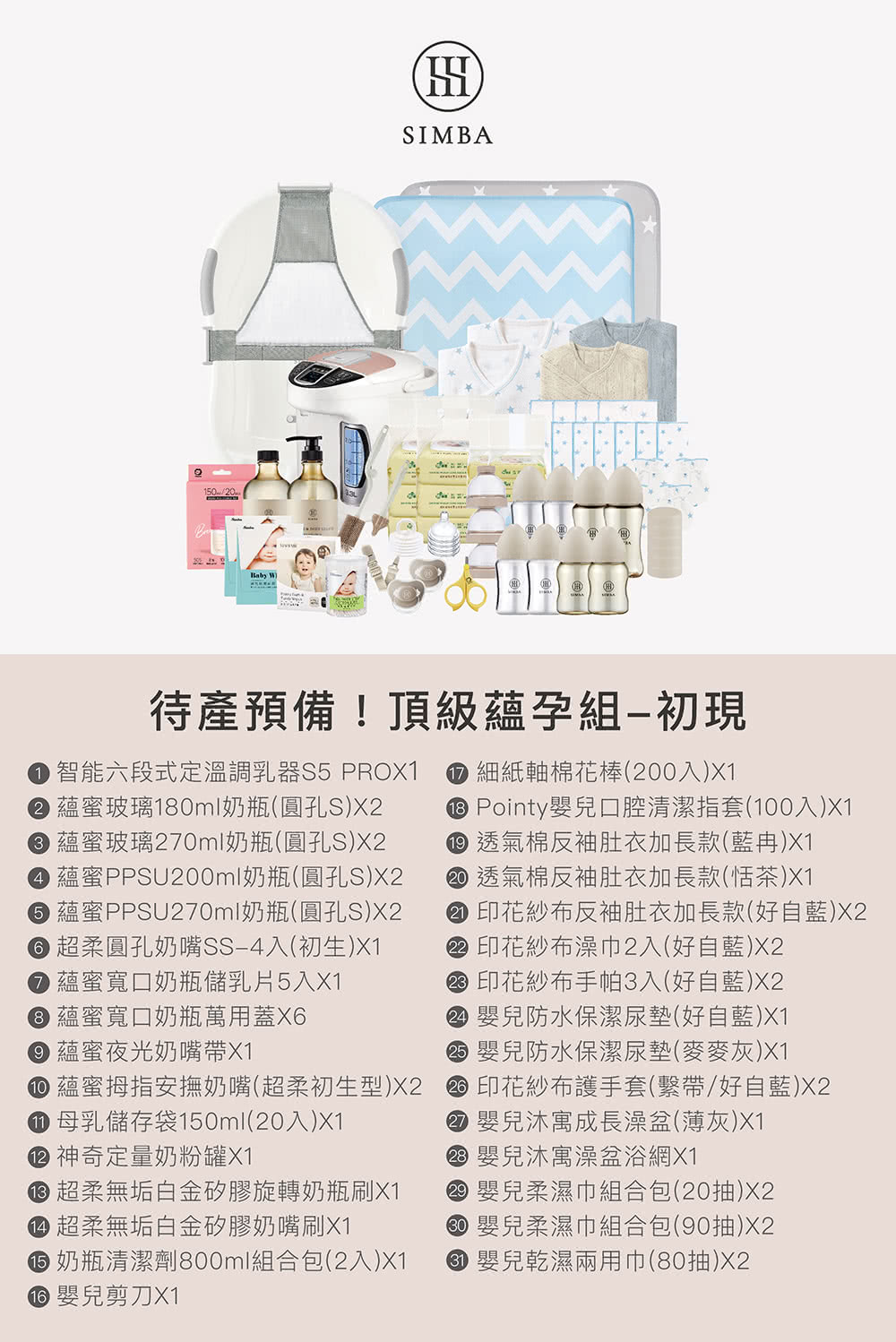 Pointy嬰兒口腔清潔指套100入X1
