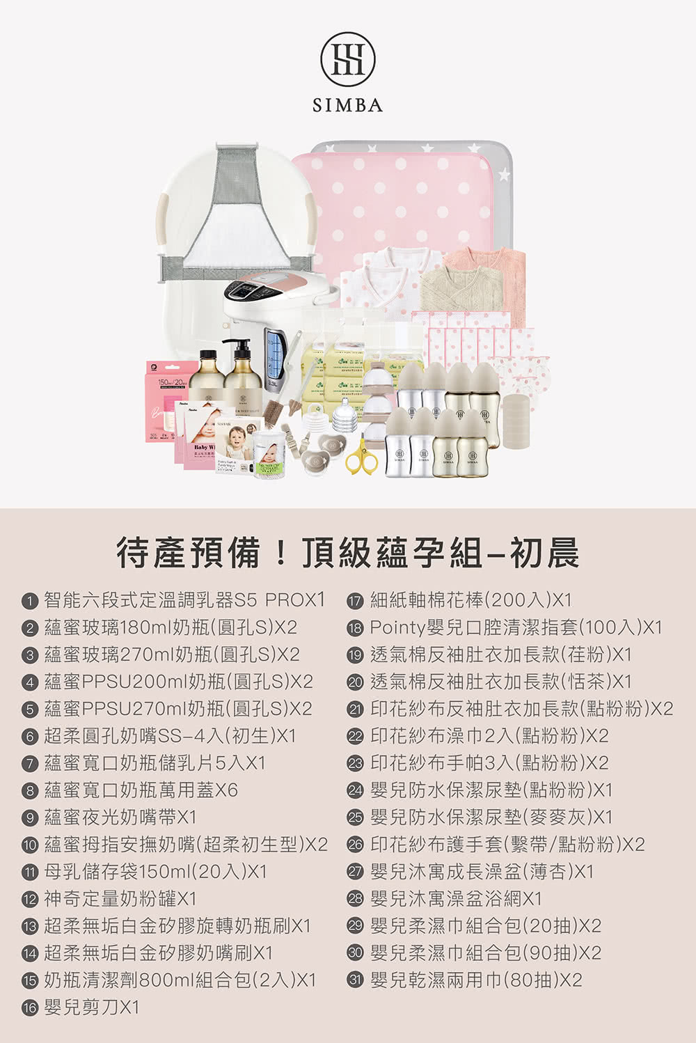 Pointy嬰兒口腔清潔指套100入X1