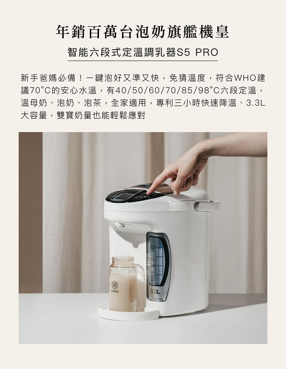 議70C的安心水溫,有405060708598C六段定溫,