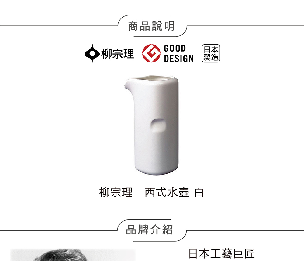 柳宗理 西式水壺/白/1.4L(大師級實用工藝)評價推薦