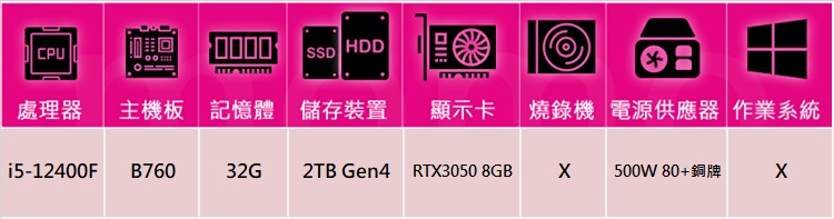 華碩平台 i5六核GeForce RTX 3050{灰狼伯爵