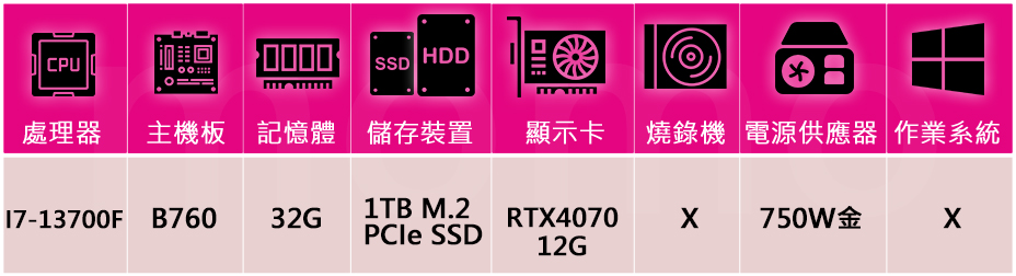 技嘉平台 i7十六核GeForce RTX 4070{英雄斬