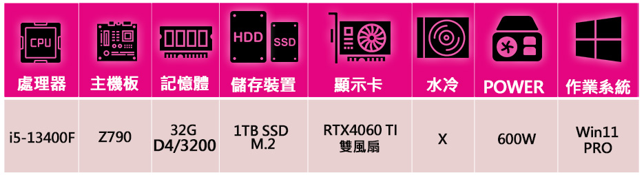 微星平台 i5十核Geforce RTX4060TI Win