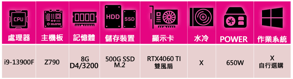 微星平台 i9二四核Geforce RTX4060TI{未來