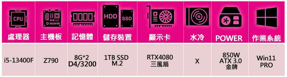 微星平台 i5十核Geforce RTX4080 Win11