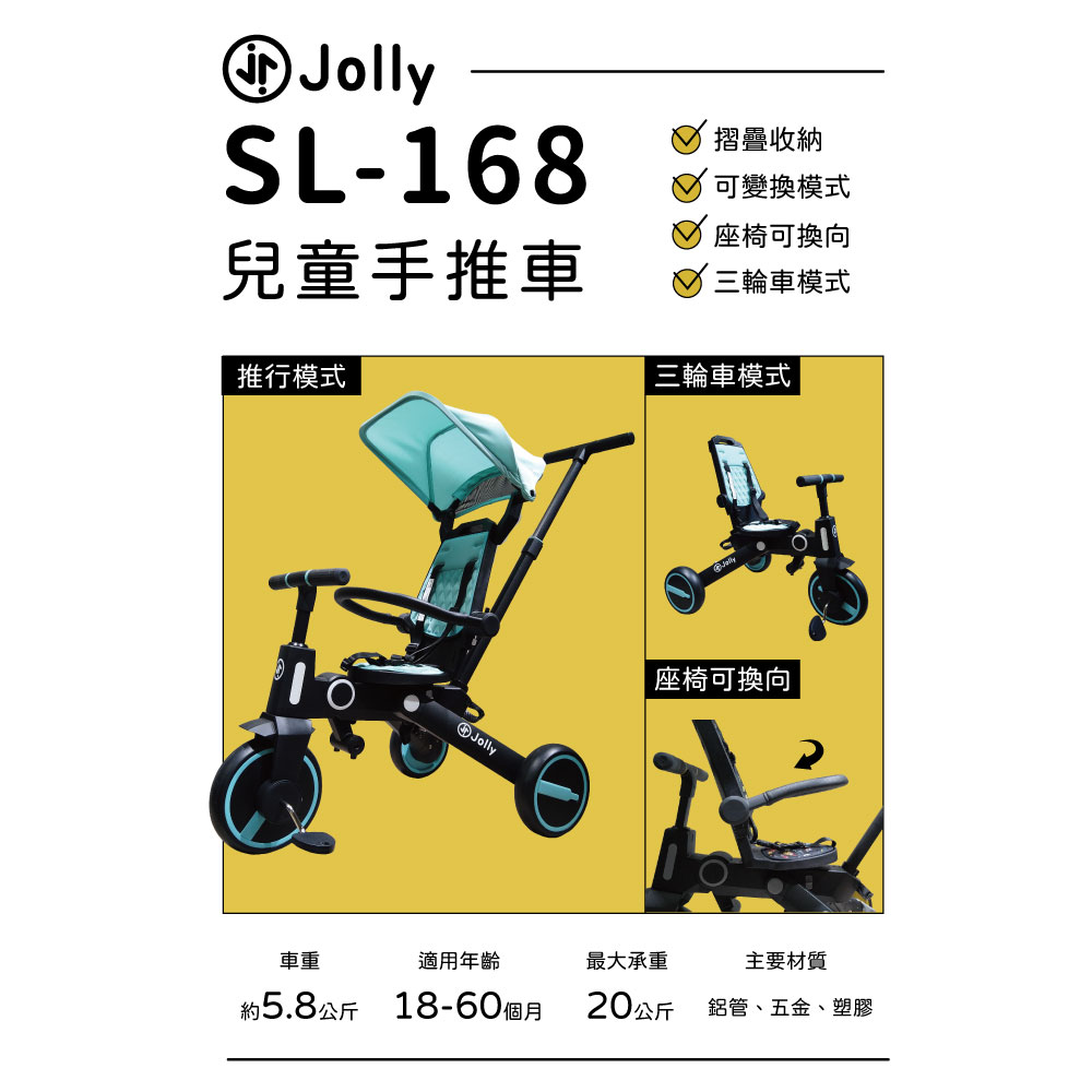 JOLLY Jolly SL168兒童手推車(戶外首選 兒童