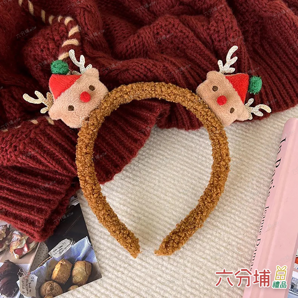 六分埔禮品 聖誕絨毛髮箍-麋鹿-單入組(聖誕節裝扮耶誕節裝飾