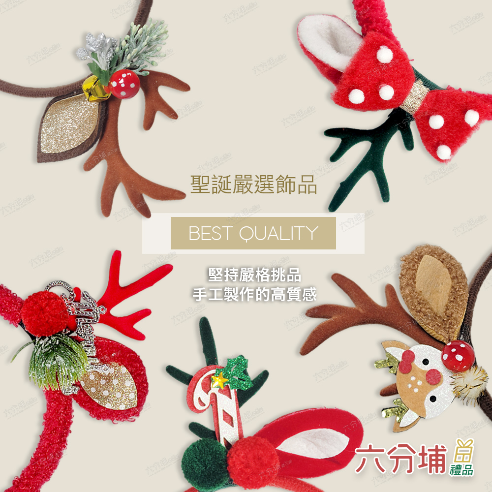 六分埔禮品 聖誕絨毛髮箍-麋鹿-單入組(聖誕節裝扮耶誕節裝飾
