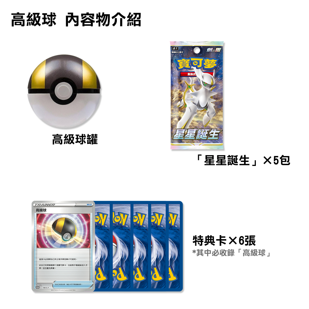 POKEMON 精靈寶可夢 寶可夢集換式卡牌 精靈球禮盒 精