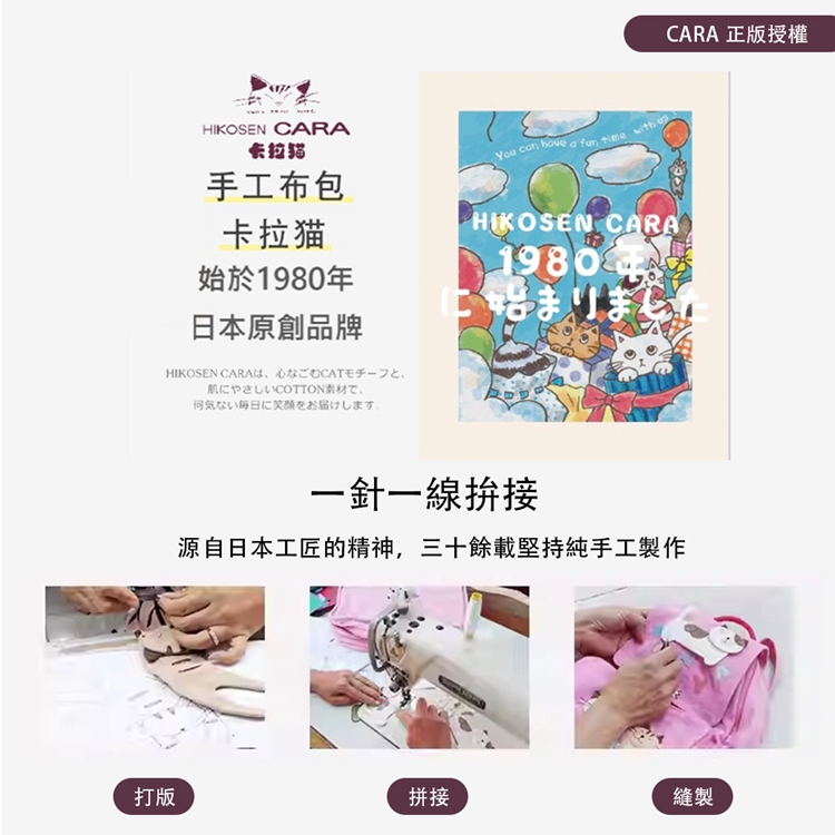 HIKOSEN CARAI法、心谷二UCATE手七