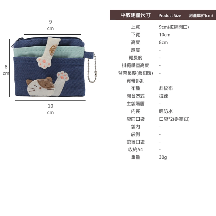 Product Size 測量單位cm