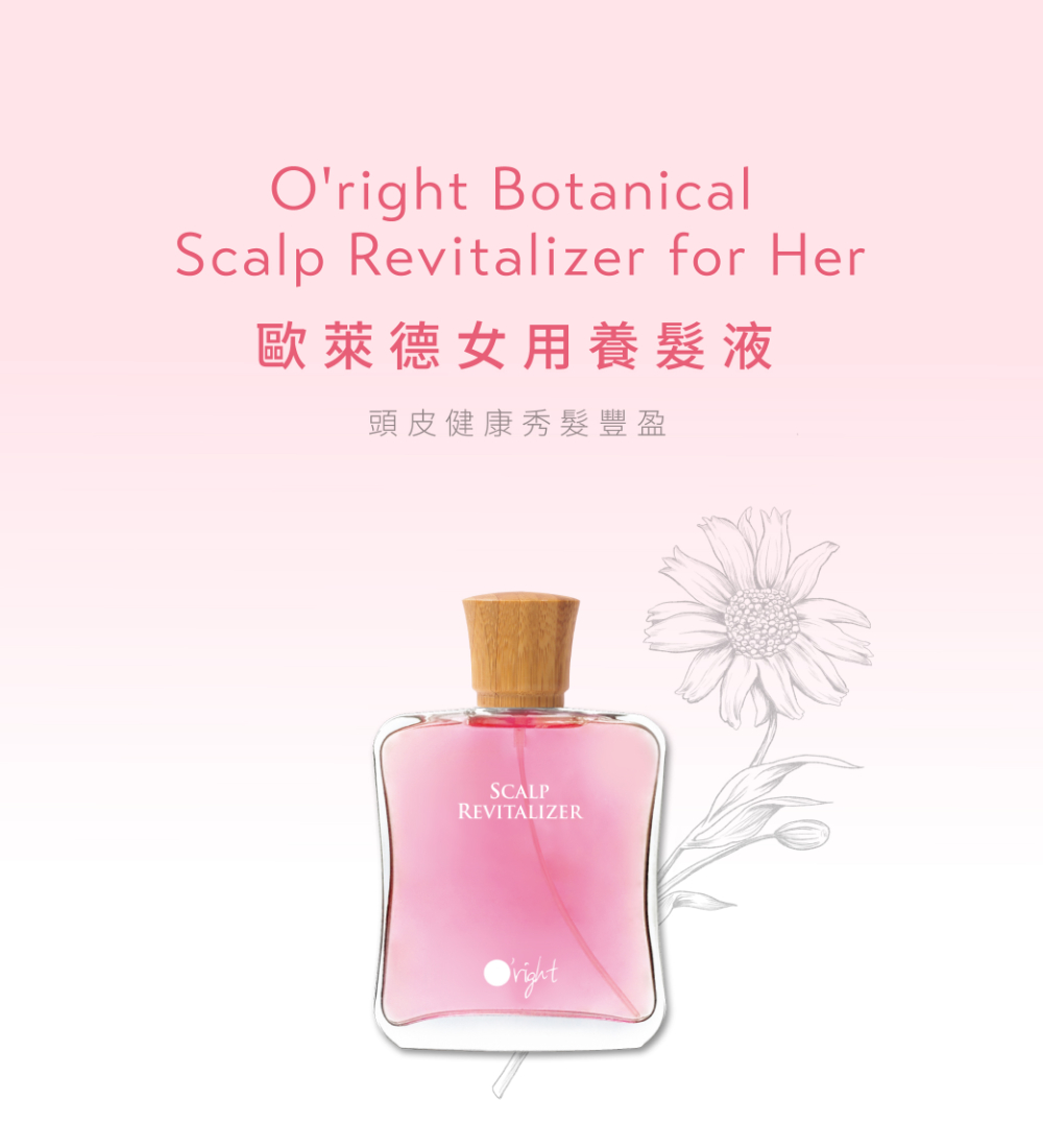 歐萊德女用養髮液 頭皮健康秀髮豐盈 