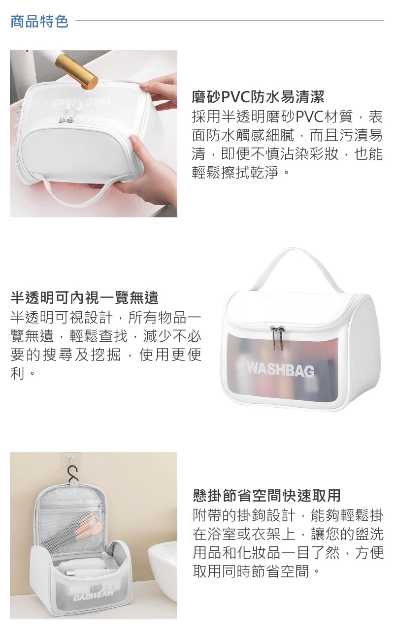 採用半透明磨砂PVC材質,表