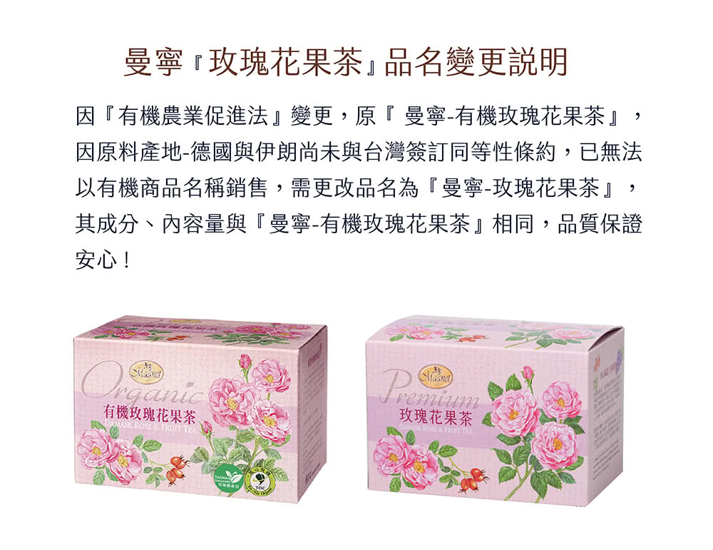 全程依循有機法規規定,取得德國及台灣慈心有機驗證股公司之有機驗證。