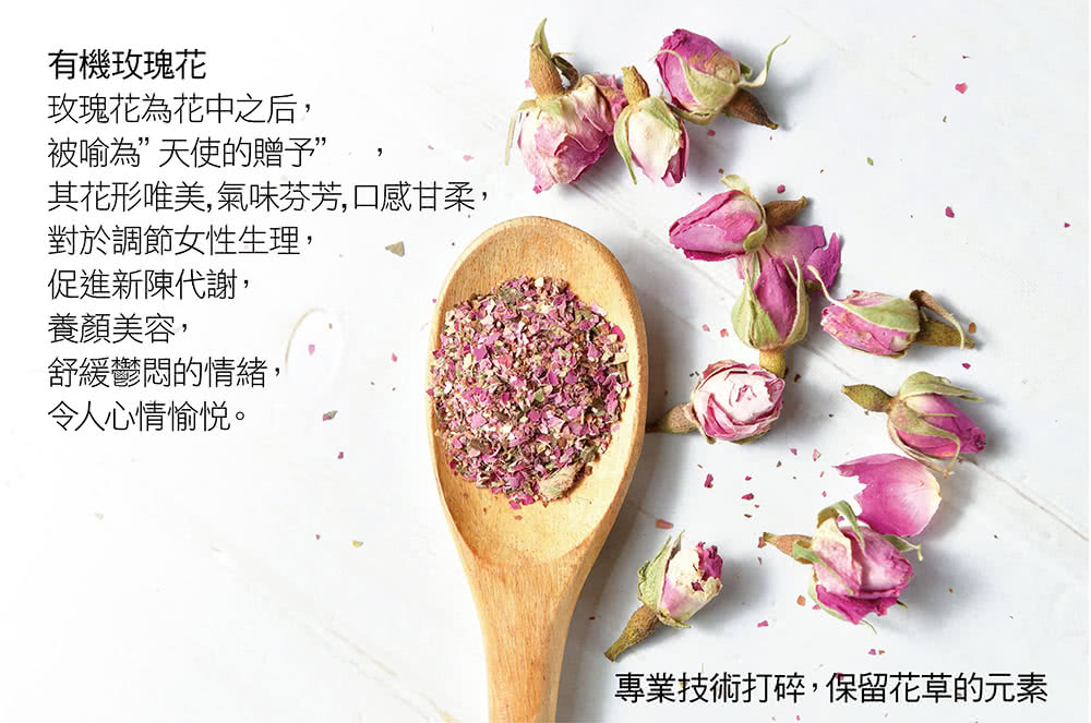 其花形唯美,氣味芬芳,口感甘柔,