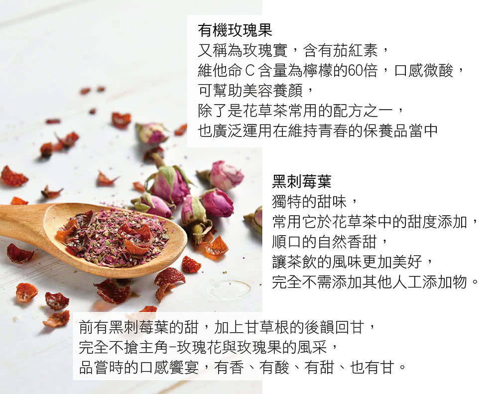 品嘗時的口感饗宴,有香、有酸、有甜、也有甘。